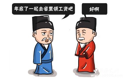 古代皇帝如何给官员发工资_古代官员的俸禄怎么发_古代发工资的方式