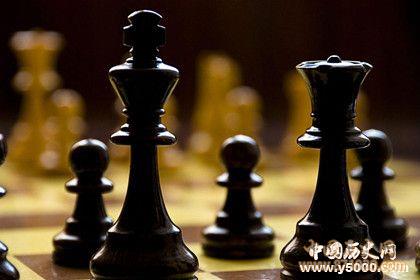 国际象棋的起源_中国象棋的起源和发展_国际象棋的历史发展