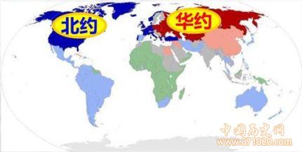 华约和北约成立时间_华约和北约有哪些国家_华约和北约的区别
