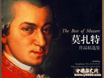 莫扎特对钢琴音乐所做出的贡献_莫扎特在交响乐的贡献_莫扎特的艺术贡献_中国历史网