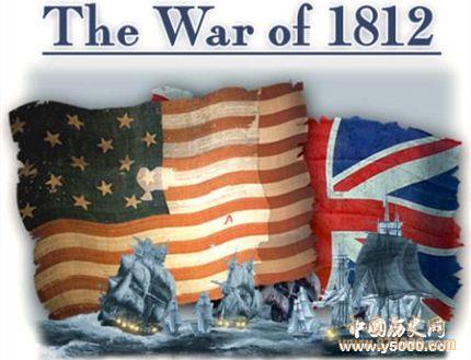 1812年战争的原因_1812年战争结果_1812年战争意义
