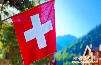 瑞士国庆日的日期与来历_瑞士国庆日的活动_中国历史网