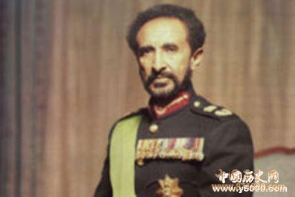 海尔·塞拉西一世生平经历海尔·塞拉西一世是怎么死的？