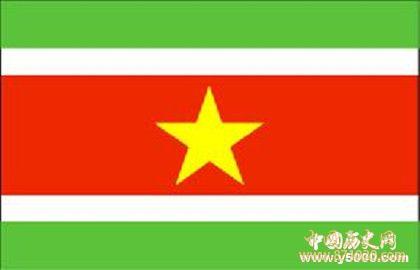 苏里南的国家文化_苏里南的风俗文化特色_中国历史网
