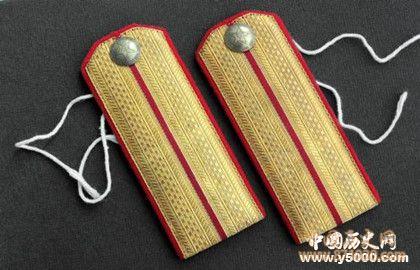 校官军衔的级别_校官分为哪几个级别_中国历史网