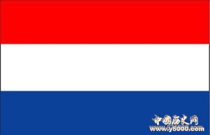 荷兰国庆日的日期及来历_荷兰国庆日的活动_中国历史网g