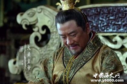 信佛的梁武帝为什么饿死_佛为什么救不了梁武帝_梁武帝信佛却饿死的原因_中国历史网