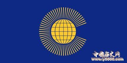 英联邦国家是什么意思_英联邦国家有哪些_英联邦国家有哪些好处