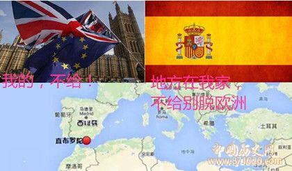 英国与西班牙在直布罗陀海峡的历史争端详述