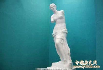 “断臂的维纳斯”美在何处_断臂维纳斯美在哪_断臂维纳斯的美_中国历史网