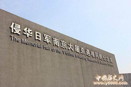 南京大屠杀元凶鸠彦亲王生平 鸠彦亲王为什么能逃脱审判？