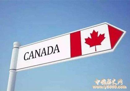 加拿大国名的由来_加拿大为什么叫加拿大_加拿大名字的来历_中国历史网