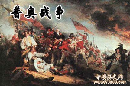 普奥战争双方对比_普奥战争结果_普奥战争意义