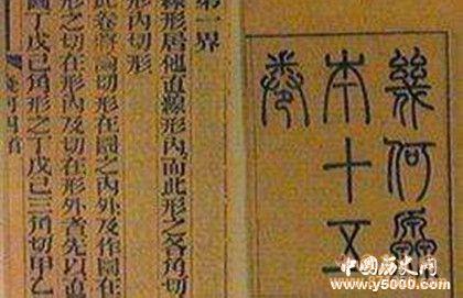 几何原本的作者是谁_欧几里得几何原本_几何原本的介绍
