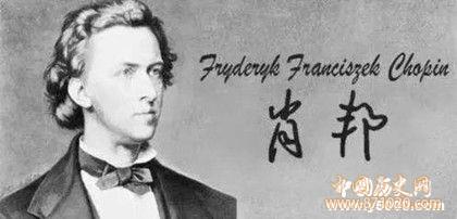 肖邦对古典音乐艺术的贡献_肖邦对古典音乐的贡献_肖邦对古典音乐发展所做的贡献_中国历史网