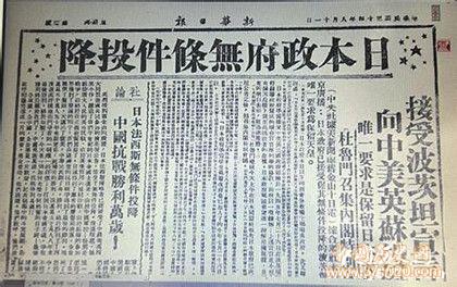 8月15日日本战败日_8月15日日本投降_日本投降是几月几号_中国历史网