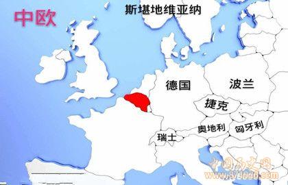 中欧各国首都有哪些城市_中欧各国首都大全_中国历史网