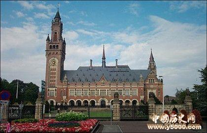 国际法院在哪_国际法院的中国法官都有谁_中国历史网