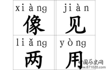 没出汉语拼音前，古人是怎么拼读汉字的呢？