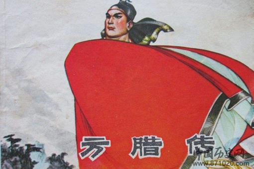 方腊是明教的第几代教主?他是如何成为教主的?