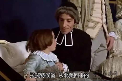 法国人拉法耶特为何会成为美国的开国元勋?