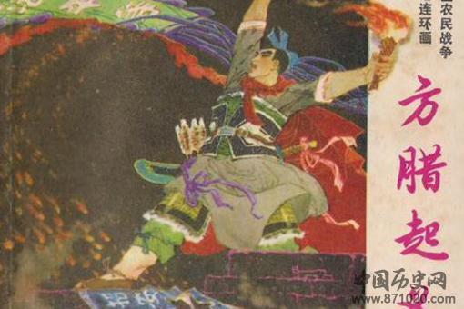 方腊是明教的第几代教主?他是如何成为教主的?