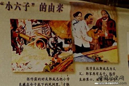 张学良表嫂关系揭秘 张学良和他表嫂做过什么