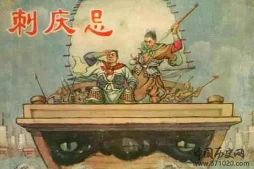 要离是战国的著名刺客,司马迁为何不把他写入刺客列传?