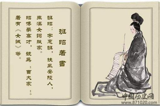 班昭的一生是怎样的?班昭为何被称为汉朝的才女?