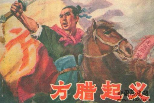 方腊是明教的第几代教主?他是如何成为教主的?