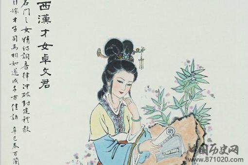 卓文君是一个什么样的女人?卓文君生平简介 卓文君是一个什么样的女人?卓文君生平简介