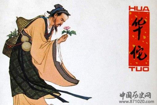 我国古代的10大神医,你知道几位?