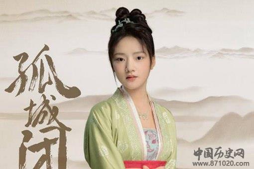 孤城闭赵徽柔历史原型是谁?赵徽柔原型人物介绍