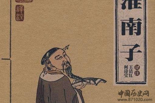 淮南王刘安真的成仙了吗?刘安有没有造反最后怎么死的?