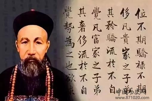 曾国藩语录400句 曾国藩名言赏析(上) 曾国藩语录400句 曾国藩名言赏析(上)