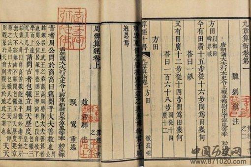 张苍为何80岁还能拜相?张苍是个怎样的人?