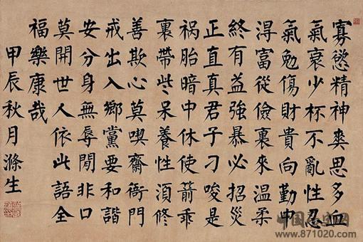 曾国藩家训最经典四句是哪四句?揭秘曾国藩家训16字原文