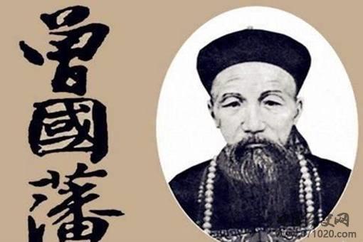 曾国藩曾经有多好色?最后又是怎么改掉好色的臭毛病的呢?