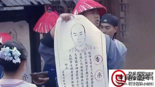 古代通缉令上的画像画的准吗?如果抓错人怎么办?