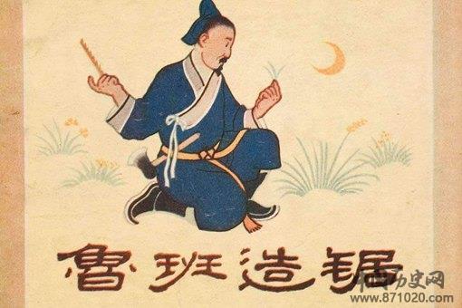 鲁班的真实身份只是木匠吗?鲁班隐藏身份揭秘