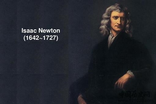 牛顿最爱的人是谁?为何牛顿一生都没有结婚?