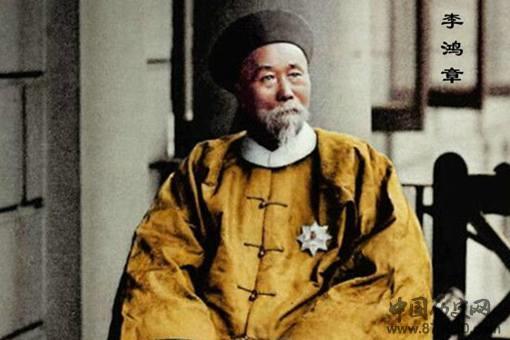 李鸿章的后代生活是怎样的?李鸿章的自私有哪些?