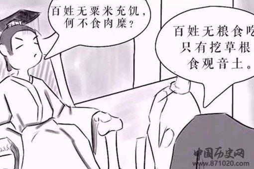 何不食肉糜的晋惠帝,真是个大傻子?