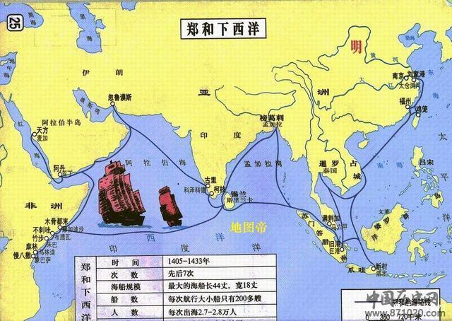 郑和下西洋线路图