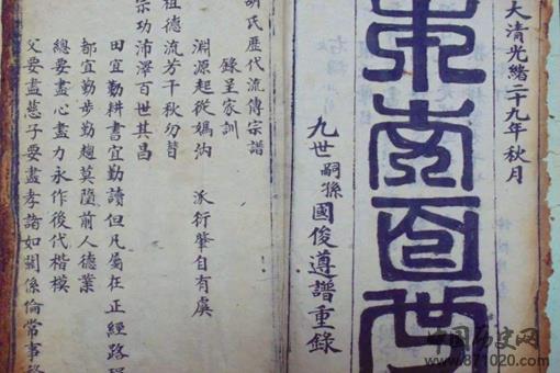 陈胡公简介 陈胡公满为什么而得名