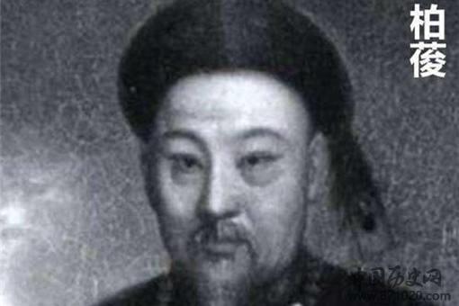 清朝官员柏葰是怎么死的?咸丰不想杀柏葰,为何最后还是下了斩首的命令?