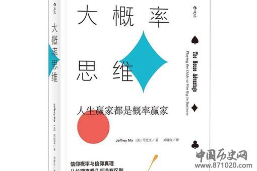马恺文人生简介,马恺文到底有多厉害?