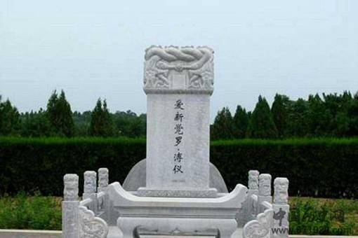 溥仪去世的时候清朝已经灭亡了50年,为何他还能葬入清朝的皇陵?