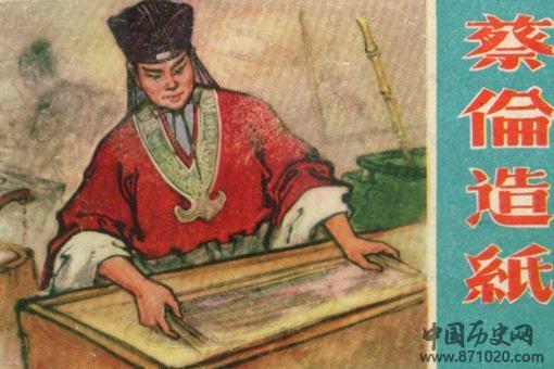 蔡伦改进造纸术的动机是什么?为何最终畏罪自杀? 蔡伦改进造纸术的动机是什么?为何最终畏罪自杀?