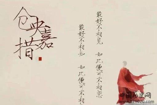仓央嘉措不是和尚吗,为什么会写那么多情诗?